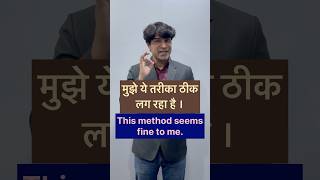 Learn English in seconds #english #learnenglish #spokenenglish #englishspeaking #ytshorts #viral