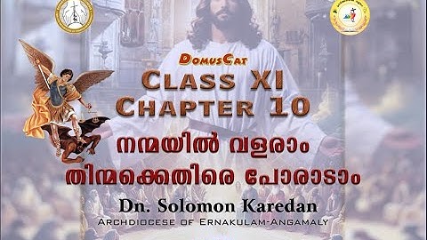 DOMUSCAT | CATECHISM CLASS 11 NEW TEXTBOOK | CHAPTER 10 | ERNAKULAM-ANGAMALY ARCHDIOCESE