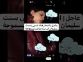 لحظه انتحار  بسنت سليمان   ابنة سموحة من الدور ال                نجومي