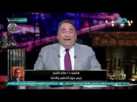 رئيس جهاز التنظيم والإدارة يكشف عن العديد من الوظائف الحكومية المتاحة حاليا للتقديم