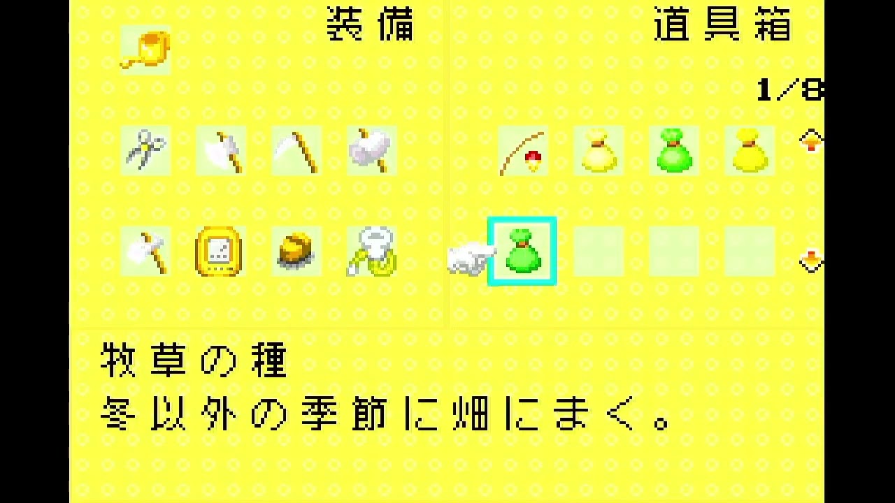 牧場物語 ミネラルタウンのなかまたち for ガール 037