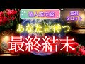 11月1日蠍座新月を迎えます。『運命の輪』が廻る新月になります。そして20日には冥王星が水瓶座に定着します。【個人鑑定級】あなたに待つ結末{霊視タロット}