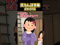 母「恋愛禁止！」私「アイドルでもないのに？！」→大学生になったらようやく…【2ch笑えんスレ風創作】