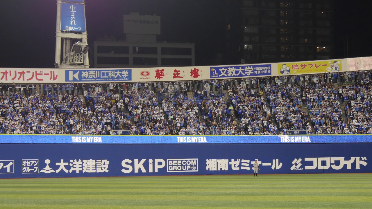 横浜denaベイスターズ 戸柱恭孝17新応援歌 横浜スタジアム Baseball Wacoca Japan People Life Style