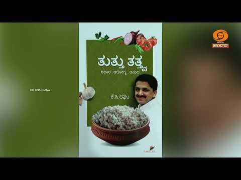 Thatt Antha Heli | EP-5097 | 08.06.2026 | Kannada Quiz show | Quiz Show | DD Chandana