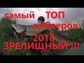 Мега ТОП Воблеров 2018 ЗРЕЛИЩНЫЙ ТОП!