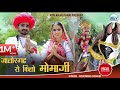 Devendra dewasi        momaji bhajan  mdv rajasthani