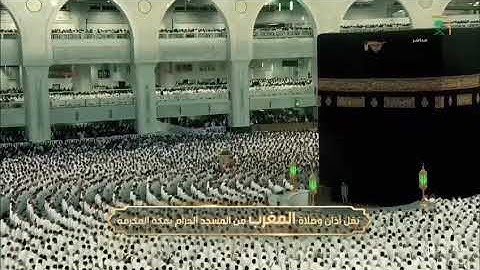 ‏ صلاة المغرب | من رحاب المسجد الحرام فضيلة الشّيخ أ.د. ياسر بن راشد الدوسري ماتيسر من سورة الأحزاب