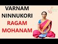 Varnam: Ninnukori - Ragam : Mohanam (Learning Mode)