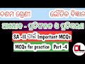 class 10 odia medium science|| SA-II important questions ||