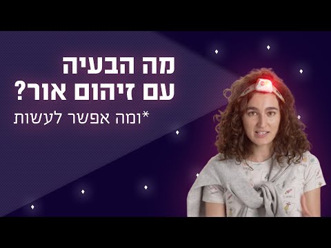 וִידֵאוֹ: 