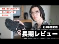 【買って後悔してる？】Onのスニーカーを3年履き続けた結果...｜ガチ長期レビュー