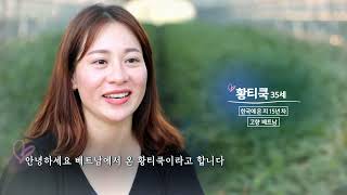 [공감다큐 러빙] 수박엄마 티쿡씨의 성공 에세이 1부