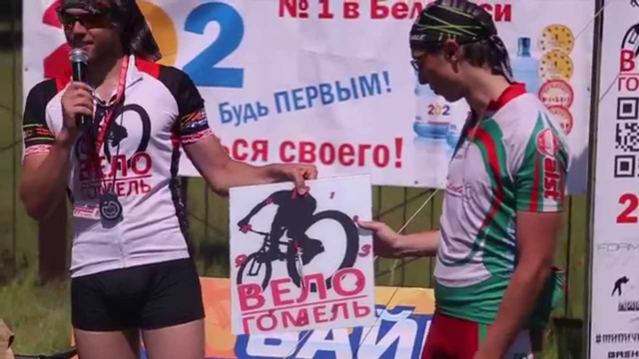Авто вело гомель