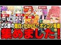【ストグラ】さぶ郎の面白・かわいい・ポンコツ場面集めました！【さぶ郎/ストグラ切り抜き/伊藤ぺいん/ズズ/ひのらん/オルカ】