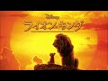 JAPANESE - The Lion Sleeps Tonight 実写版『ライオン・キング』サントラ日本語版 The Lion King (2019)