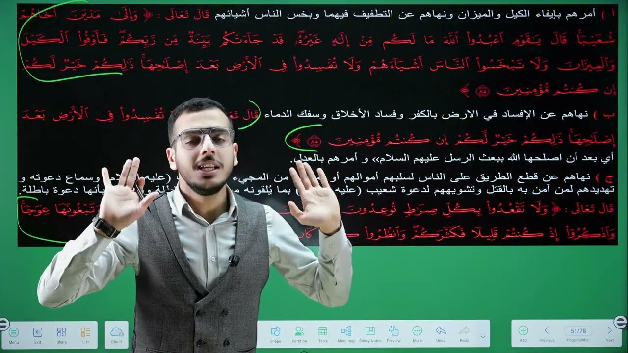 قصه وحديث وحده 4