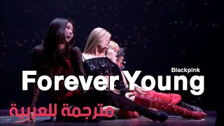 Blackpink 'Forever Young' Live - مترجمة