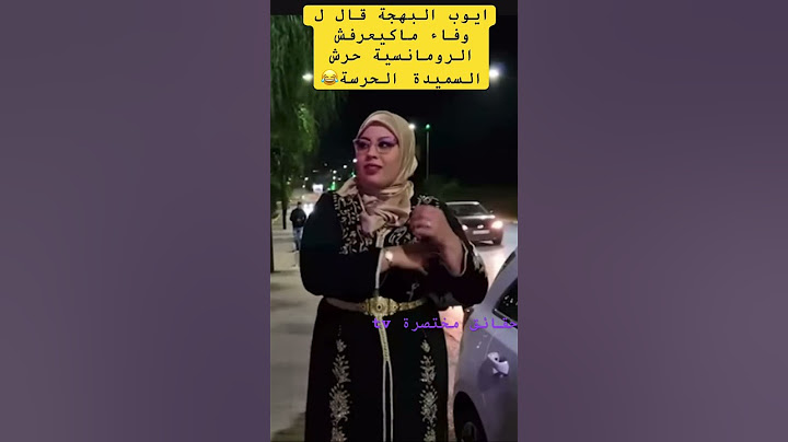 وفاء وايوب البهجة مشاو معروضين#محبوبة_tv #مربوحة_tv #سميرة_مربوحة #اسماء_بيوتي #نعيمة_البدوية #وصال_