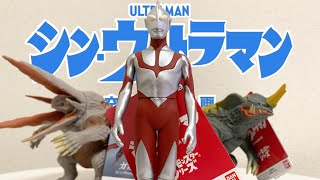 真実と正義と美の化身【シン・ウルトラマン】ムービーモンスターシリーズ Shin Ultraman Movie Monster Series