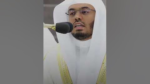 Surah Layl | Yasser Al Dosari || سورة الليل | ياسر الدوسري