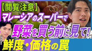 マレーシア移住成功の秘訣日本人が語るマレーシアでの成功＆失敗ストーリー。