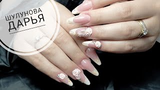 Дизайн ногтей для невесты/Лепим розы из 4D геля пластилина/Шулунова Дарья Дизайн ногтей для невесты/Лепим розы из 4D геля пластилина/Шулунова Дарья
