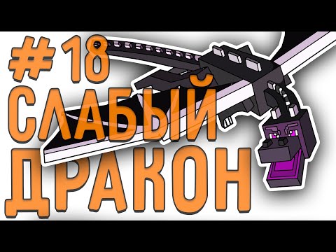 [LP. техно выживание] #18 УБИЛ ДРАКОНА! ПЕРВЫЙ БОСС! | ic2 (индастриал)| выживание в майнкрафт