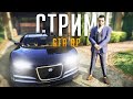 СТРИМ GTA 5 RP - НАБОР В СЕМЬЮ И ЕЁ ПРОДВИЖЕНИЕ!  Jackson/Джексон