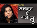       marathi prem kavita  aathwan  marathi virah kavita by vijaya gaikwad