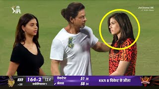 Shahrukh Khan Heart winning gesture Emotional Kavya Maran after SRH loss against KKR | kkr vs srh