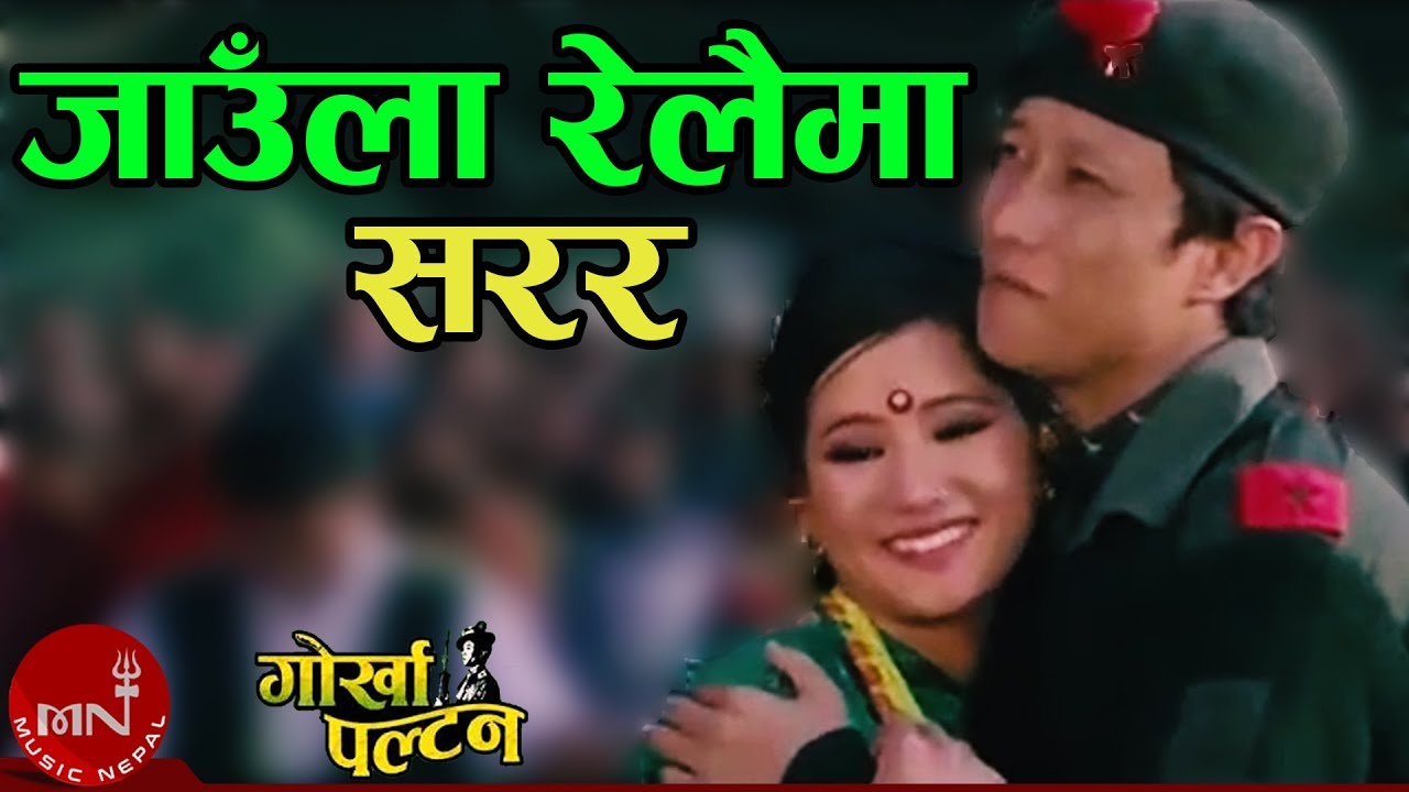 Jaula Relaima Sarara  Gorkha Paltan  Prasant Tamang  Anju Panta  Nepali Movie Song