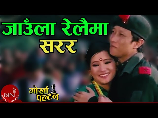 Jaula Relaima Sarara | Gorkha Paltan | Prasant Tamang u0026 Anju Panta | Nepali Movie Song class=