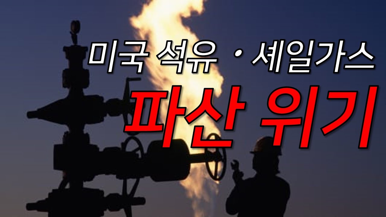 미국 유가 New 다급한 미국 \