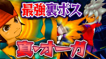 イナズマイレブン3スパークウラワザ