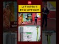 Syed Suhail | UP Smart Meter: UP में स्मार्ट मीटर से कैसे कट जाएगी बिजली? | CM Yogi | #shorts #viral