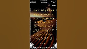 قل من يرزقكم من السماء والأرض #سورة_يونس #الشيخ_أحمد_بن_طالب_حميد #أحمد_طالب