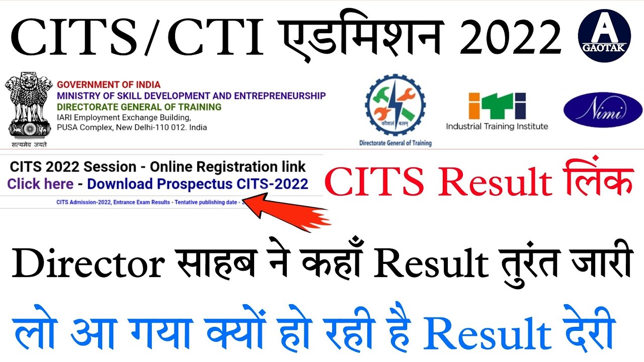 CITS Result || Director साहब ने कहाँ Result तुरंत जारी? || CTI Admission 2022 || CTI Result || CTI
