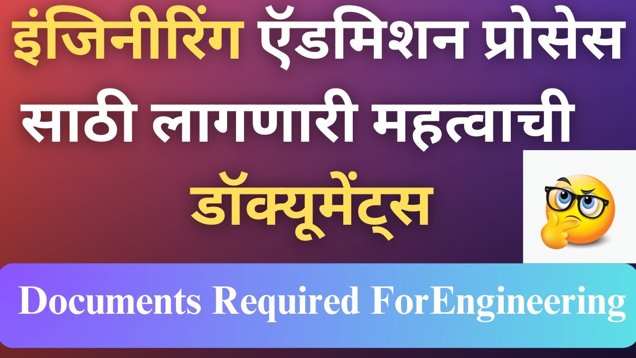 Required documents for engineering admission|Engineering admission ...