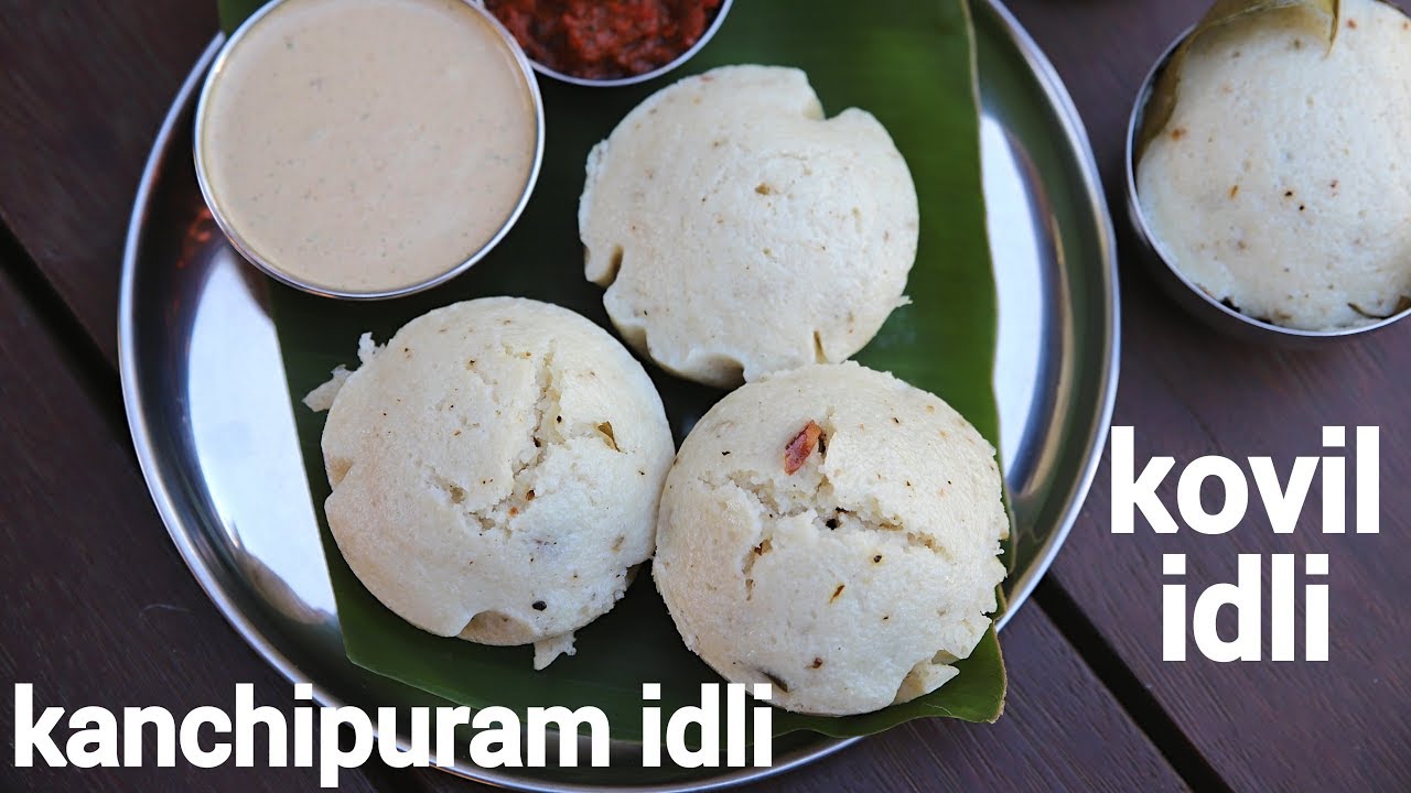 kanchipuram idli recipe | kovil idli recipe | காஞ்சிபுரம் இட்லி | kanchi idli recipe | Hebbar | Hebbars Kitchen