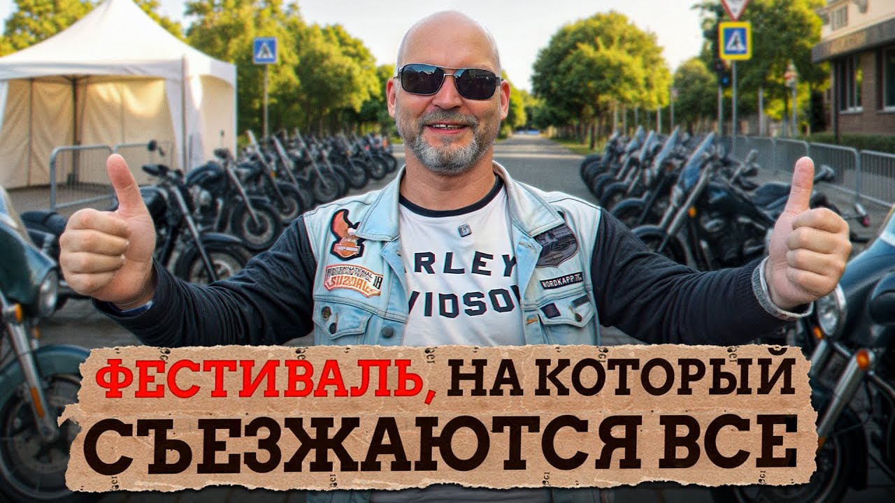 12.000 км на МОТО ради ЭТОГО фестиваля! / Самый МАСШТАБНЫЙ мотопробег Балтик Ралли 2025