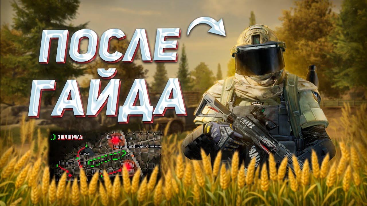 Все что НУЖНО ЗНАТЬ НОВИЧКУ в Арена Брейкаут