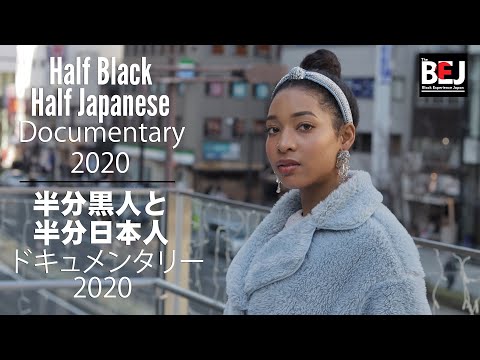 半分黒人と半分日本人のドキュメンタリー (2020) | Half Black Half Japanese Documentary (2020)