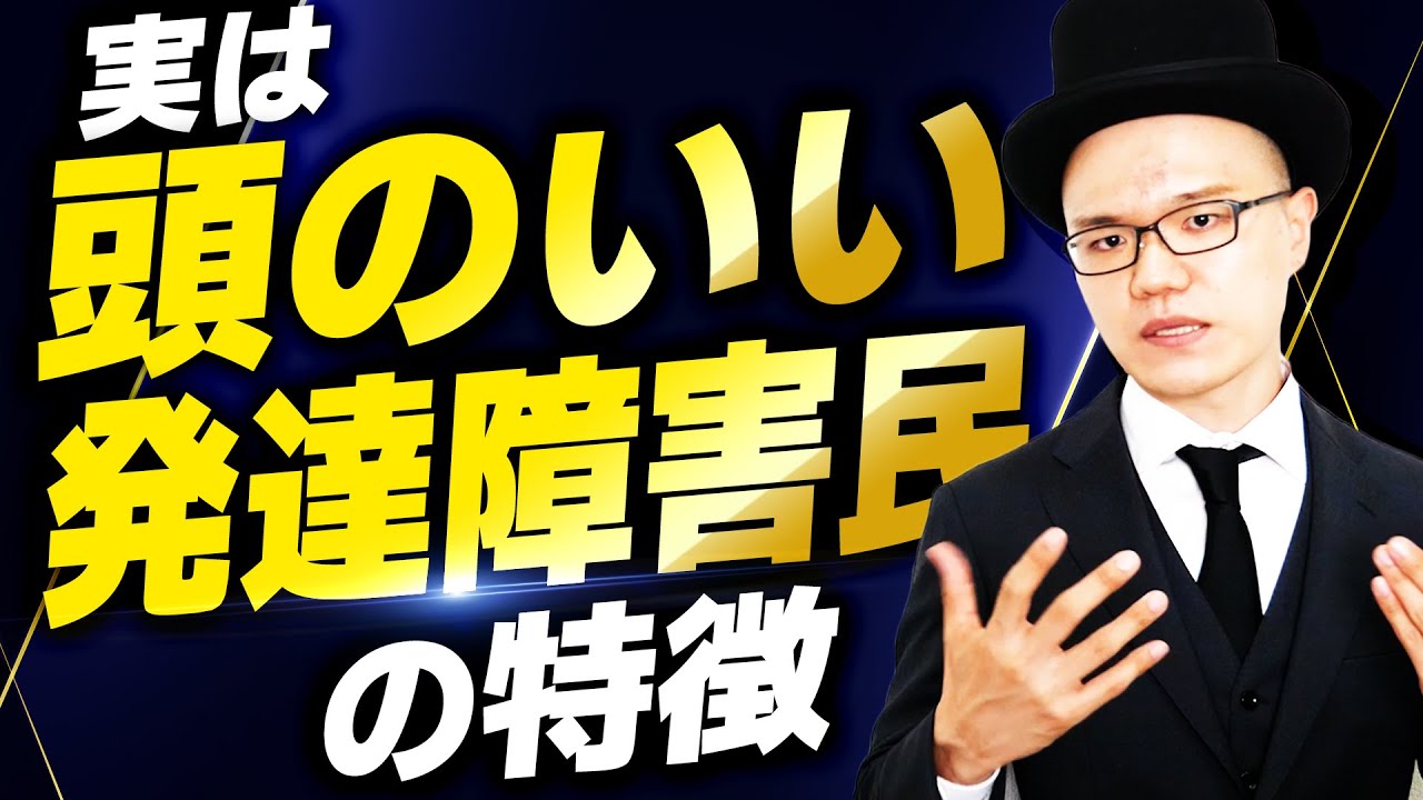 大人の発達障害・ADHD・ASD・アスペルガー・LD・学習障害