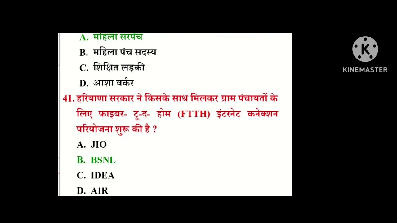 Haryana current affairs January 2025