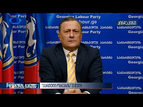 შალვა ნათელაშვი გადაცემაში \"ცენზურის გარეშე\"