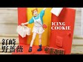 【呪術廻戦】釘崎野薔薇のアイシングクッキー(1期のED/Jujutsu Kaisen icing cookie