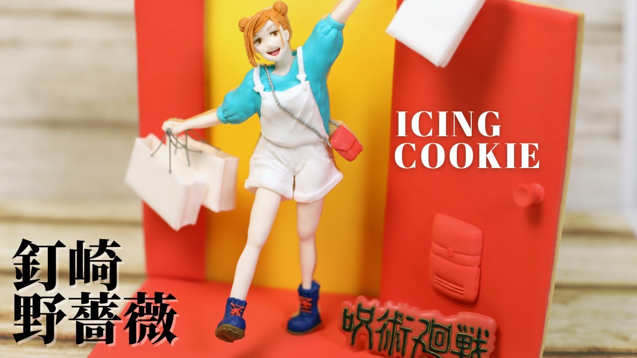 呪術廻戦 釘崎野薔薇のアイシングクッキー １期のed Jujutsu Kaisen Icing Cookie Youtube