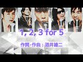 【 歌詞 / パート割り】1, 2, 3 for 5 / ゴスペラーズ