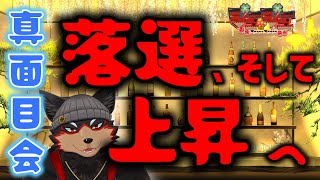 【JuuBar真面目会】落選からの上昇へ！2025/09/16【ジュージュー/Vtuber】#freetalk #雑談 #FurryVtuber #ケモV #furry